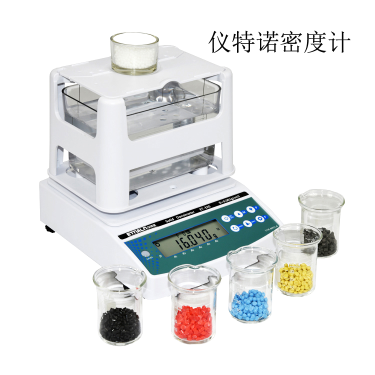 橡膠密度計ET-320 專業實用型橡膠比重儀